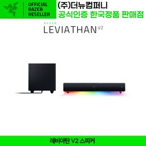 레이저 레비아탄 V2 블루투스 스피커