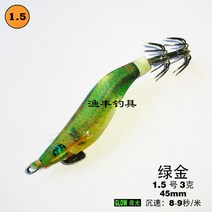 일본 야마시타 구미판 야광목새우 바다낚시 오징어 갈루아 미끼 취구 갈고리 로켓통 EGI, 1.5호 그린골드