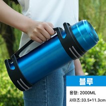 야외 휴대용 대용량 보온병 등산 캠핑 여행용 보온병 2L / 3L / 4L / 5L, 2000ml, 블루