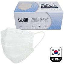언더루프 [국내산] 부직포 일회용 마스크 화이트 (성인용), 1box, 50매입