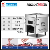 육절기 전동 고기 슬라이서 커터 기계 햄 냉장 절단 야채 및 다진, 냄비형 탈부착형, 5인치