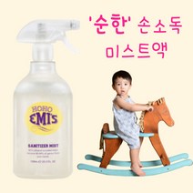 호호에미 아기 유아 뿌리는 손소독제 미스트 대용량 휴대용 750ml