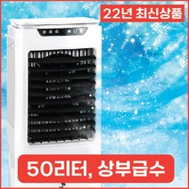 50L 가정용 냉풍기 소형 실외기 없는 이동식 에어컨 작은방 거실 산업용 업소용 에어쿨러 냉풍기 프롬퓨어, FP-H09 (최저가 보장)