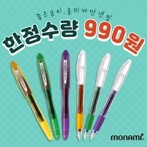 모나미 올리카(OLIKA) 만년필 EF F 한정수량, F 그린