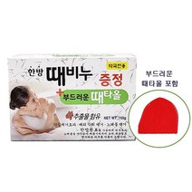 약국판매용 / 한방 때비누 때타올 포함 150g / 각질 노폐물 체외악취제거 비누 10개