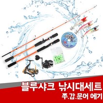 현진피싱 블루샤크 낚시대세트 문어 쭈꾸미 갑오징어 다운샷 선상 쭈꾸미세트 야광추 합사 스피닝릴 베이트릴, 01-B.스피닝대 단품