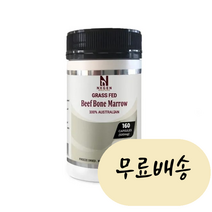 호주 넥스젠 NXGEN 유기농 목초우 골수 160캡슐, 1개, 160개