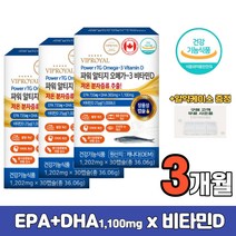 장용성캡슐 저온초임계알티지오메가3 3통 식약처인증 식물성오메가3 중성지질개선 기억력개선 고함량오메가3 불포화지방산 오매가 쓰리 오미가 중년 시니어 남성 여성 알튀지 등푸른생선