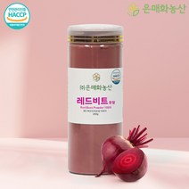 제주 레드비트 가루 분말 국산 250g