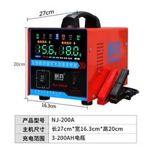 차량용 배터리 충전기 점프선 12V 24V 밧데리 지게차 오토바이 방전 점프스타터, 컬러 스크린 풀 셀프 스톱-200A