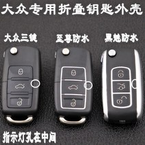 스마트 키 대중 파사트 영역 보래 골프 접이식 원격 장치 리필 B5 노 케이스 246343822, 지존 케이스 배터리포함 가설하다