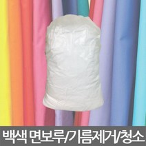 백색 면보루/기름청소/기름걸레/청소용/5kg No. 331991EA