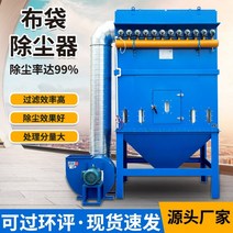 중앙집진장치 집진기 대형 장비 필터백 분진 목공용, 24백필터