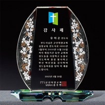 [감사패] 크리스탈명패 명패제작 크리스탈명패 공장직접 회사 상사 포토패 상패룩 보라원색 룩판촉물, 선택옵션