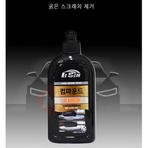 자동차 컴파운드 스크래치 스월마크 제거 색상 복원, 상세페이지 참조, 상세페이지 참조