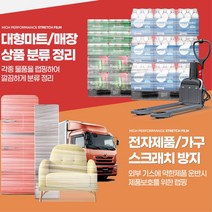 물류창고 랩핑 공업용랩 파레트 포장 가구운반 포장용랩 포장지, G20 공업용랩 4P