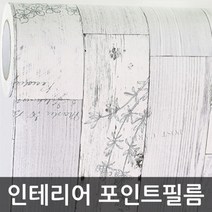 현대시트지 싱크대 붙박이장 리폼 시트지 1m (W960)