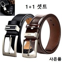 가죽수제공방 1+1 남성벨트 캐주얼벨트 정장벨트 가죽벨트 남자벨트 허리띠 빅사이즈벨트 남자허리띠 고급벨트 명품벨트 소가죽벨트 사은품