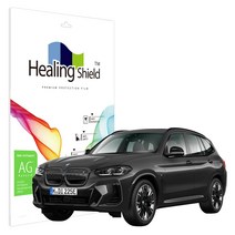 힐링쉴드 BMW iX3 2022 계기판 클러스터 저반사 액정보호필름