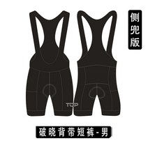가능 팬츠 TOP 경기 장거리 판기행 길이 자전거패드바지