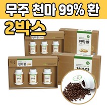 함량 높은 국내 산 천마 환 먹는 프리미엄 추천 제품 노인 어르신 성인 남자 여자 직장 인 상사 명절 집들이 인사 홈쇼핑 생신 생일 선물 에좋은 중장년 엄마 아빠 할머니 할아버지