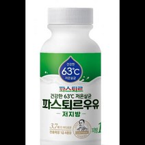 흰우유 저지방 저온살균 파스퇴르 180ML, 단품