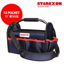 스타렉슨 공구 가방 툴백 다용도 공구함 TB-1320, MODEL:스타렉슨_공구가방_TB-1320