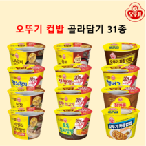 오뚜기 컵밥 골라담기 31종, 1) 오뚜기밥 200g