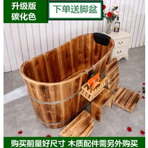히노키탕 편백나무 반신욕기 편백 히노끼 펜션 별장, B 120x60x65
