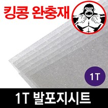 포장 완전 완충재 발포지 시트 25x25 스크래치 방지 뽁뽁이, 본상품선택
