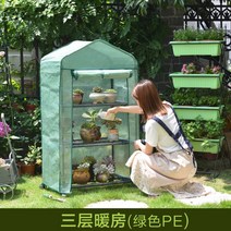 들랑달랑 베란다 미니온실 비닐하우스 파이프 설치 자재 부동액 캐노피 단열 온실 식물 꽃, PE 【녹색】 69  49  125cm 3 겹