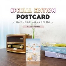 엽서 113 지중해 마을 아산 충청도