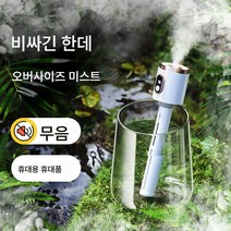 막대사탕 무선 가습기 수분 공급기 미니 USB 차량용 사무용 탁상 가정용 침실 선물, 녹색, 1100Mah
