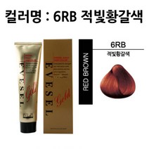 허브몰 / A_이브셀 염색약 120g 적빛황갈색, 단일 수량, 단일 수량