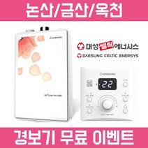 [논산/금산/옥천] 저녹스 일반 보일러 설치 DNB-13S~30S, DNB-13S (10평 이하)