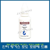 페디베어 안티 펑거스 포도 포르테 드롭 스프레이 곰팡이 치료, 30ml, 1개, 30ml