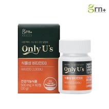 GRN 식물성 비타민D3 1BOX (2개월분), 식물성 비타민 D3