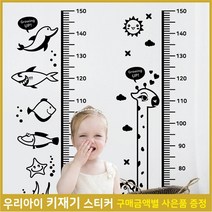 [페이퍼스토리] 키재기스티커 벽장식 아이방꾸미기 I~J 03, J기린키재기/03/화이트