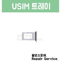아이폰 13 Pro Max iPhone 13 Pro Max 유심카드 트레이 자가수리 부품 Usim Card Tary 6.7 인치, 1개, 실버