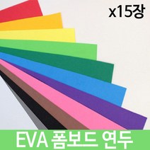 아율원트_EVA 폼보드 연두 두께2T 330X490 만들기 유치원 교구용우드락 우드락 환경판꾸미기 칼라우드락 학습교재 용 용우드락 DIY_RUwan+아율원, ＃단일지정상품, ＃단일지정상품