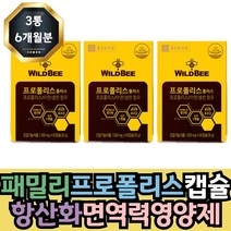 종근당 식약처인증 비프로폴리스 면역력 항산화 도움 영양제 꿀벌 채취 자연성분 건조효모 6개월, 60개입 3개 6개월분, 1개