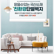 친환경 2.5M 벽지 시트지 반지하 인테리어 셀프시공 단열재 폼블럭, 1개, 라이즈 작은꽃