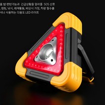 긴급상황 LED 라이트 렌턴 비상등 경보등 SOS 신호, 옵션명, 트리 LED 라이트
