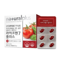 토마토 라이코펜 활성산소 항산화 가족 부부 건강기능식품, 65개, 500mg*60캡슐
