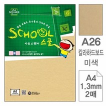 지류 삼원 아트스퀘어 스쿨 A26.미색 칼라하드보드 A4 2매 포 10, 색상:[색상]본상품