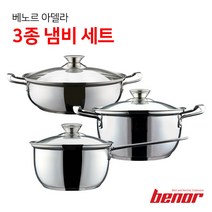 아델라(하우스) 3종 냄비, 냄비 3종 세트