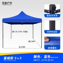 대형파라솔 양산 야외 노점 빅사이즈 대형 차양 빅사이즈우산 장사 상업용 접이식 자외선차단 마당 초대형, T05-33일반모델 블루색