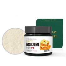 수입 캐나다산 로얄제리 분말 가루 로열젤리 로얄젤리 로열제리 로알제리 선생님선물 부모님선물 엄마선물