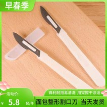 빵나이프 빵 칼 소프트 유로파 스틱 스크랩 카본강 소재 알리수오백 제과 케이크 베이커리 성형 스크랩 로스팅 도구, 01 60°이상, 01 화이트, 1개