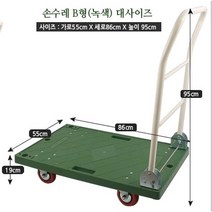 접이식 2단 핸드 손수레 B형 대, 녹색, 10개